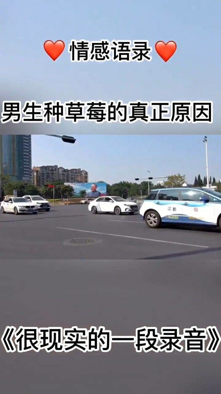 男生为什么喜欢种草莓?