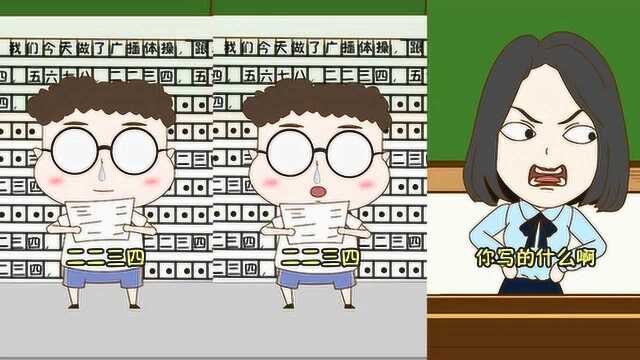 小品一家人:大家写作文都是这样拼字数的吗?你们可真行?