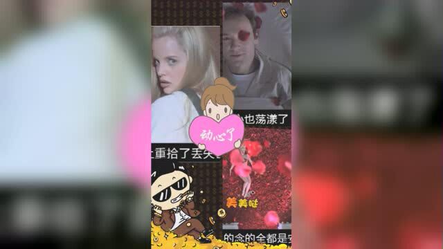 4分钟看《美国丽人》,42岁大叔爱上女儿同学, 却死于出轨妈之手