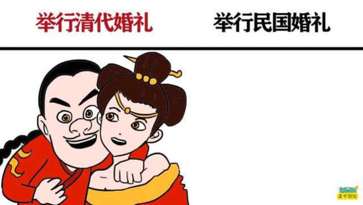赵琳光头强举行清代婚礼vs举行民国的婚礼时真是鲜花插在牛粪上