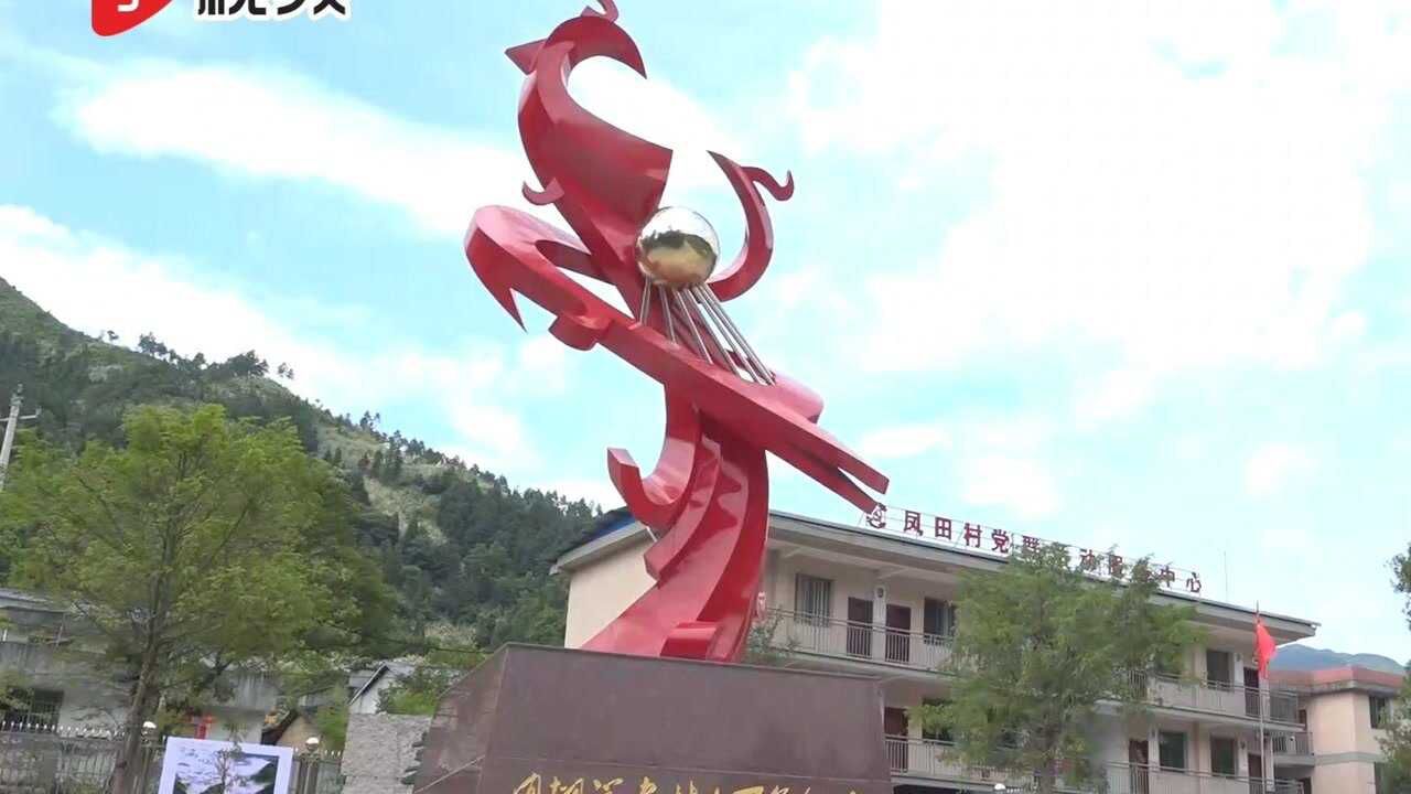 蕉城区洋中镇凤田村