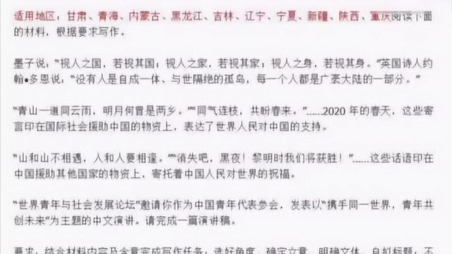 各地高考作文汇总,考察方式真是五花八门啊!