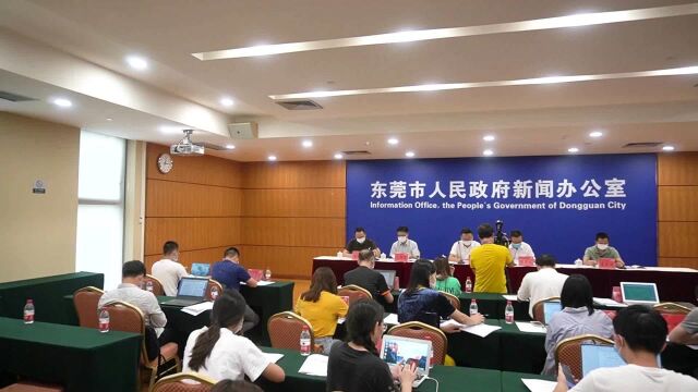 7月8日,东莞市建设国家创新型城市配套政策新闻发布会召开.