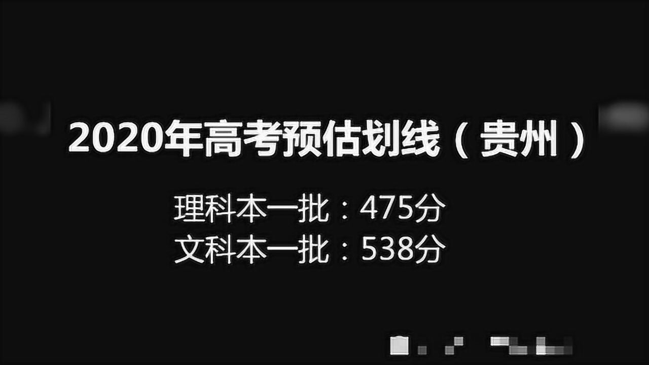 高考523分_高考552分算高嗎_高考總分552