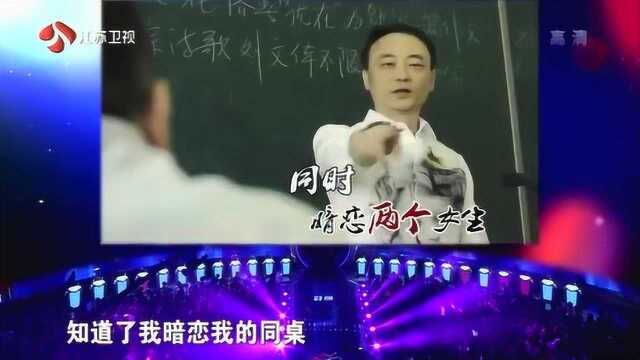 小伙曾是个学霸,但是却活生生的被老师逼的不爱学习