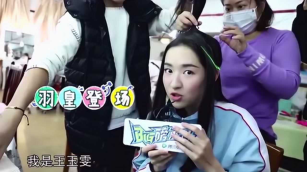 郭俊辰不是学霸王玉雯化妆要两个小时王大陆突然的娇羞