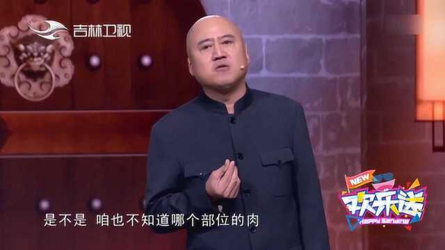 “小鲜肉”是身上哪部位的肉?方清平笑谈新名词小鲜肉