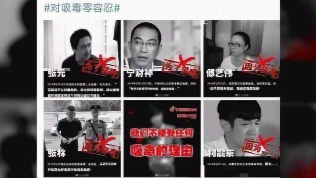 吸毒艺人柯震东复出,缉毒警察却因为卧底全家被害,谁为他们鸣冤