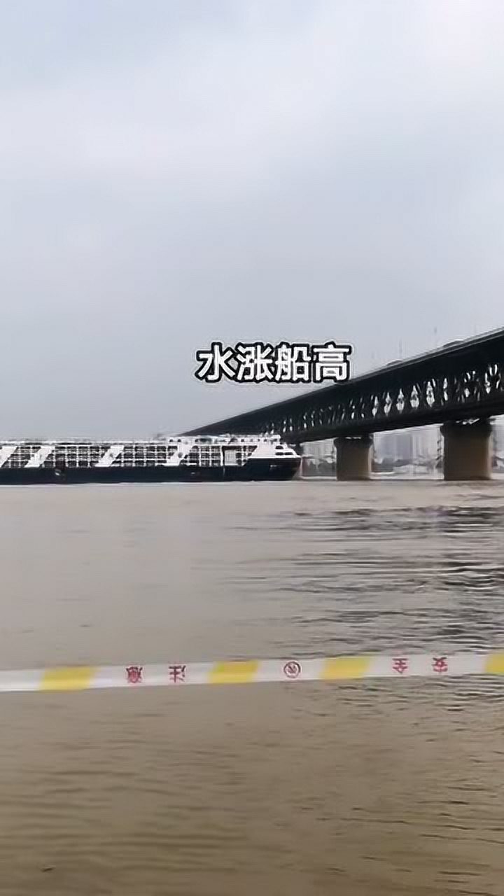 水涨船高之后连桥底下都过不去买船还有什么用