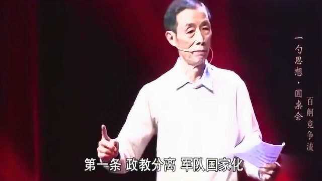 复旦陈平:中国改革开放成功的秘诀是什么?