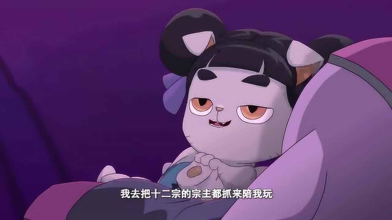 京剧猫:欢欢假扮宗主被刑天拆穿,原来破绽是这个