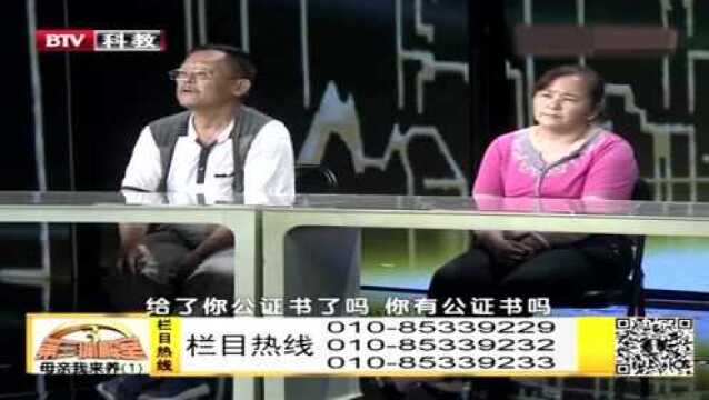 大哥称母亲留下公证遗嘱,房产留给自己儿子,嘉宾:这不是