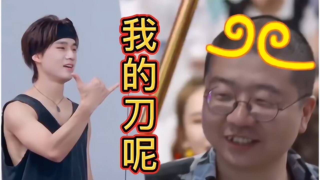 炙热笑喷向丨当李诞老师看到R1SE玩谐音梗，李诞：我的刀呢？_高清1080P在线观看平台_腾讯视频
