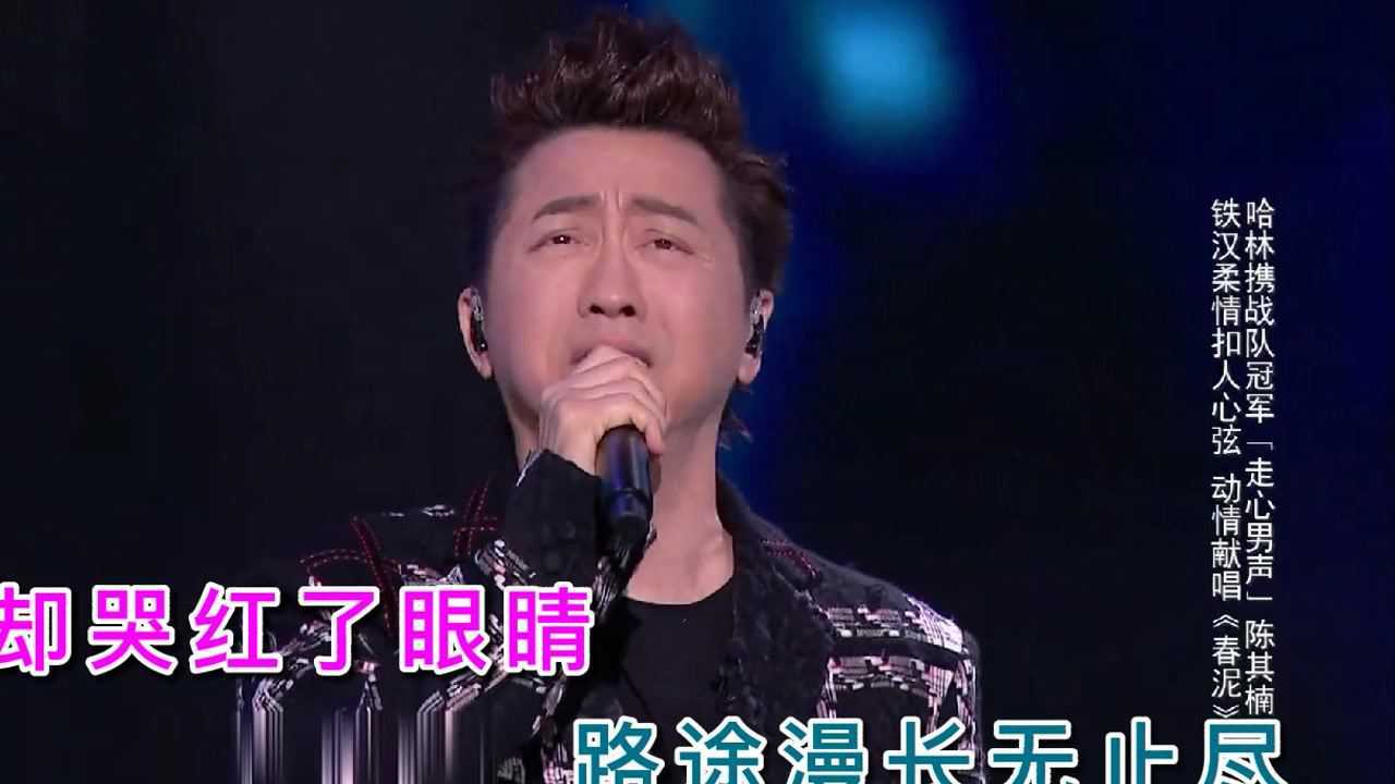 《春泥》是由伊能静作词、庾澄庆作曲,如今唱来是不是别有一番滋味,在心头腾讯视频