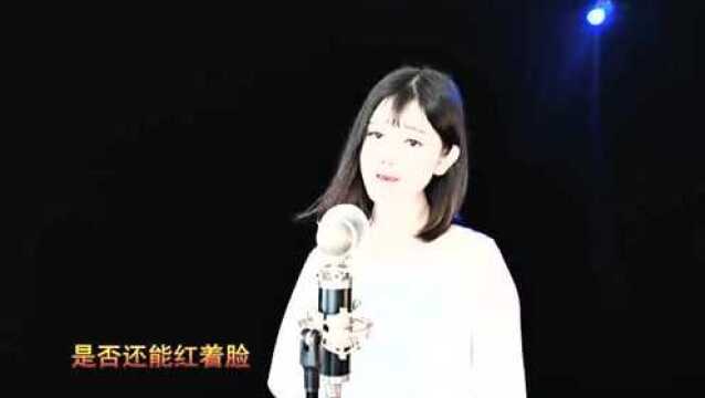 怀旧经典歌曲《匆匆那年》,那青涩的初恋记忆犹新