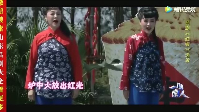 吕剧《红嫂》高宁,高静表演淋漓尽致