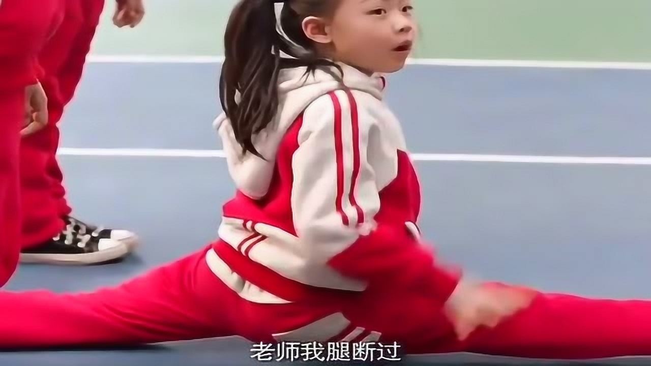 小女孩自称腿断过，当场来了一个大劈叉，老师同学惊呆了！_高清