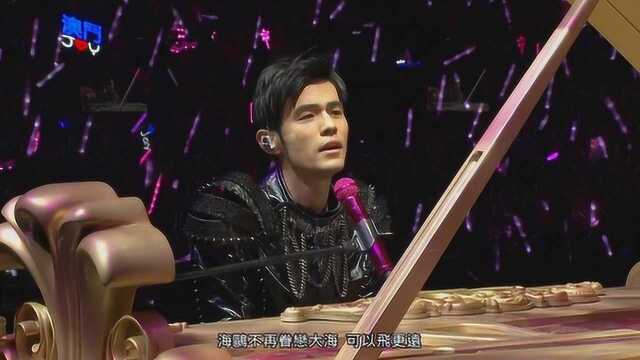 周杰伦演唱《明明就》,一首充满欧式风情的爱情歌曲,唱出爱的无奈