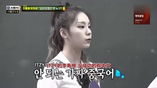 ITZY黄礼智和Lia唱歌一本正经的搞笑 姜虎东徐章勋李尚敏全笑翻