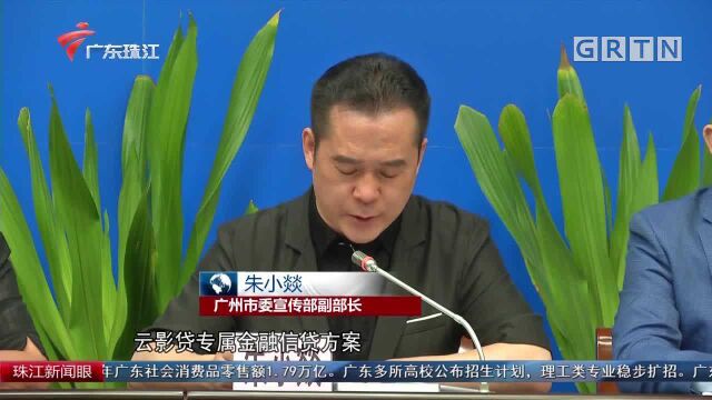 广州影院复业首日票房超6万元