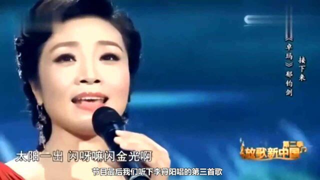 李丹阳一首《十送红军》,恩情似海不能忘,革命成功早还乡!