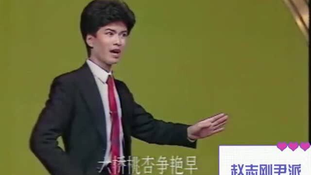 谁知道这是哪年赵志刚?帅气逼人!