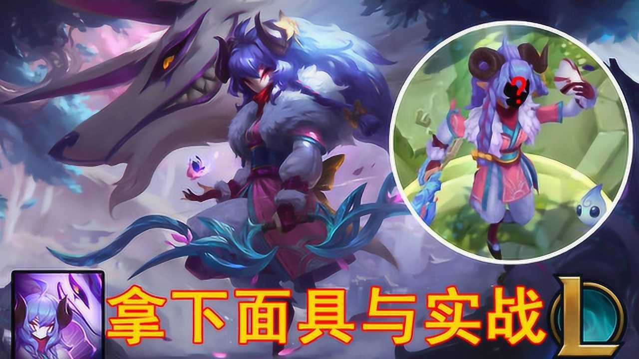 千珏面具下的样子是这样?新皮肤终于可以一睹芳容了!