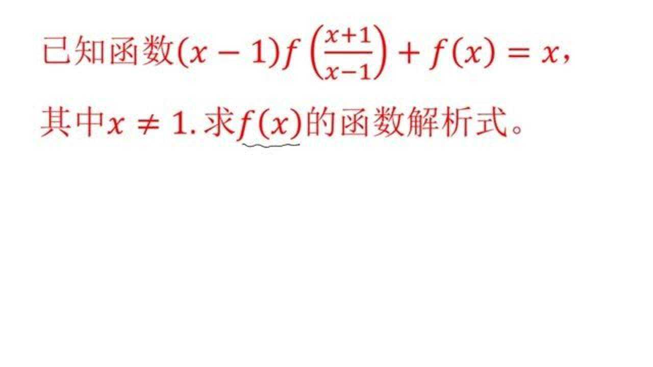 x-1-f-x-1-x-1-f-x-x-f-x