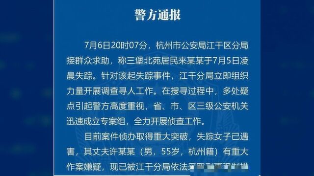 杭州失踪女子丈夫被拘留,身份曝光:是个退伍军人,在物业上班