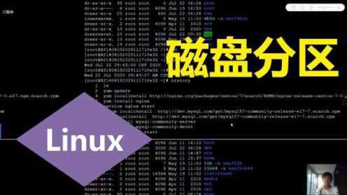 linux基础12：怎样给linux系统的磁盘，进行分区操作？