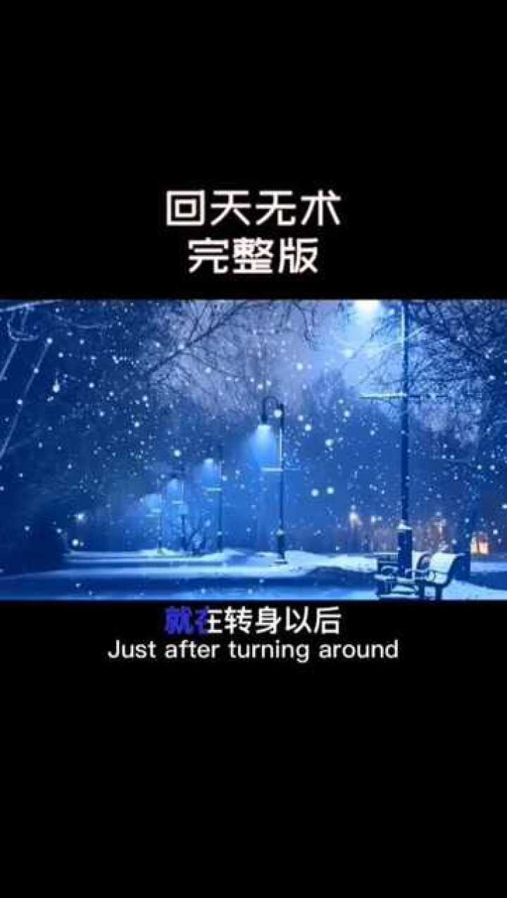 就在转身以后,我们形同陌路.