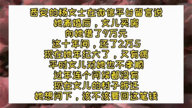 女儿借款不还,该怎么办?