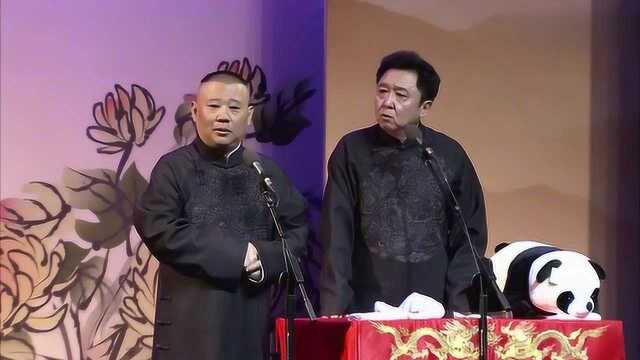 相声《洪羊洞》美国总统“克林顿”邀请郭老师赴美学术交流