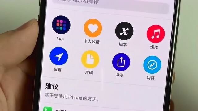 iOS14的最新功能,简单操作就能修改应用图标,再也不怕女友查手机了!