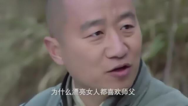 德福吃碗里惦记锅里的!教训德贵离瑞鑫远点,岂料被师傅发现