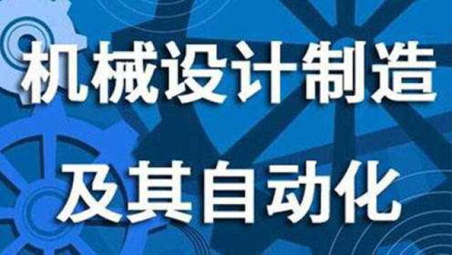 高级机械工程师分享关于机械设计的几个误区,新手千万别踩!