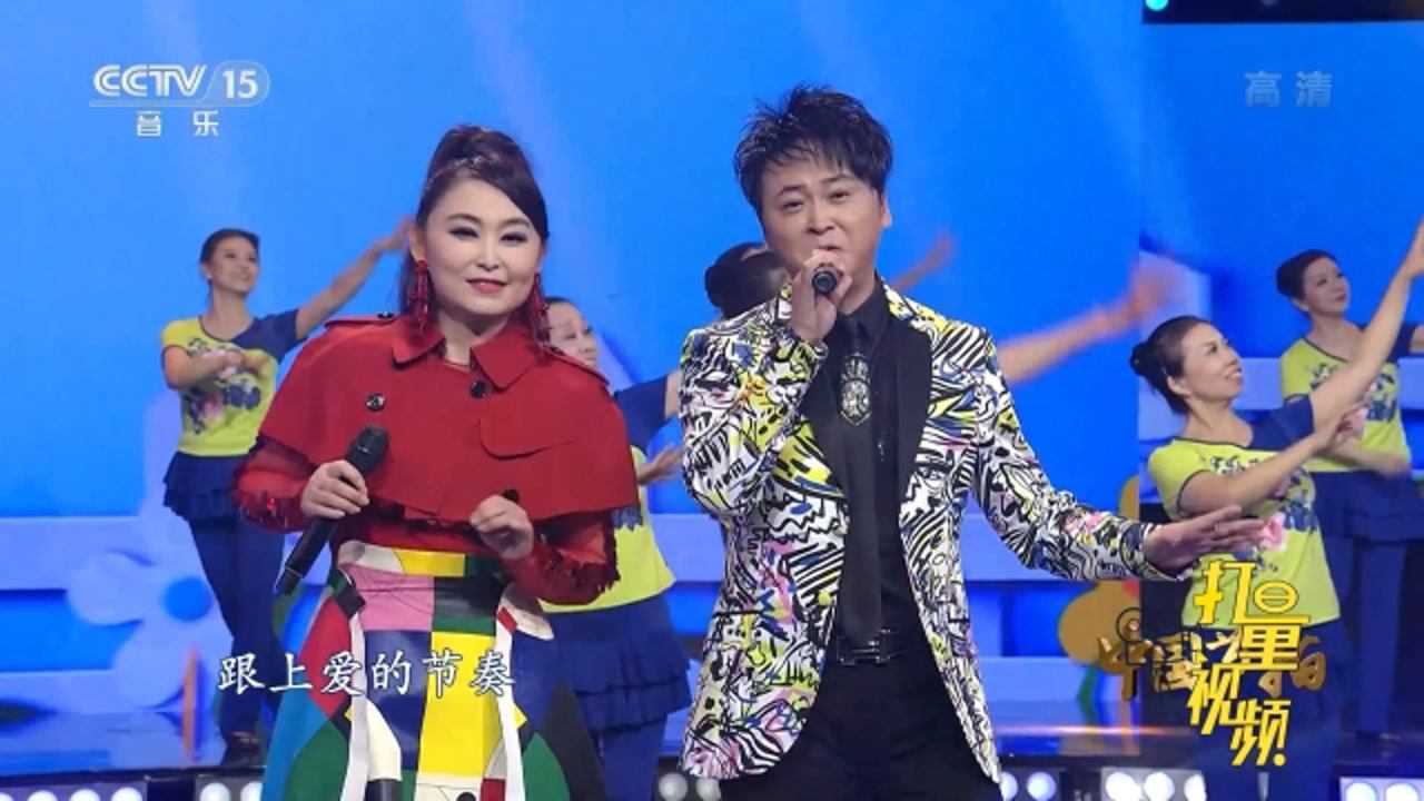 《美极了》演唱:冯晓泉,曾格格|中国节拍