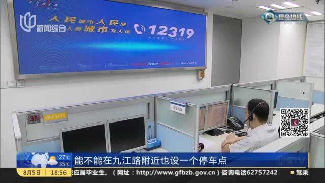 市交通委:年内新增百个出租车候客点 将具备“一键叫车”功能