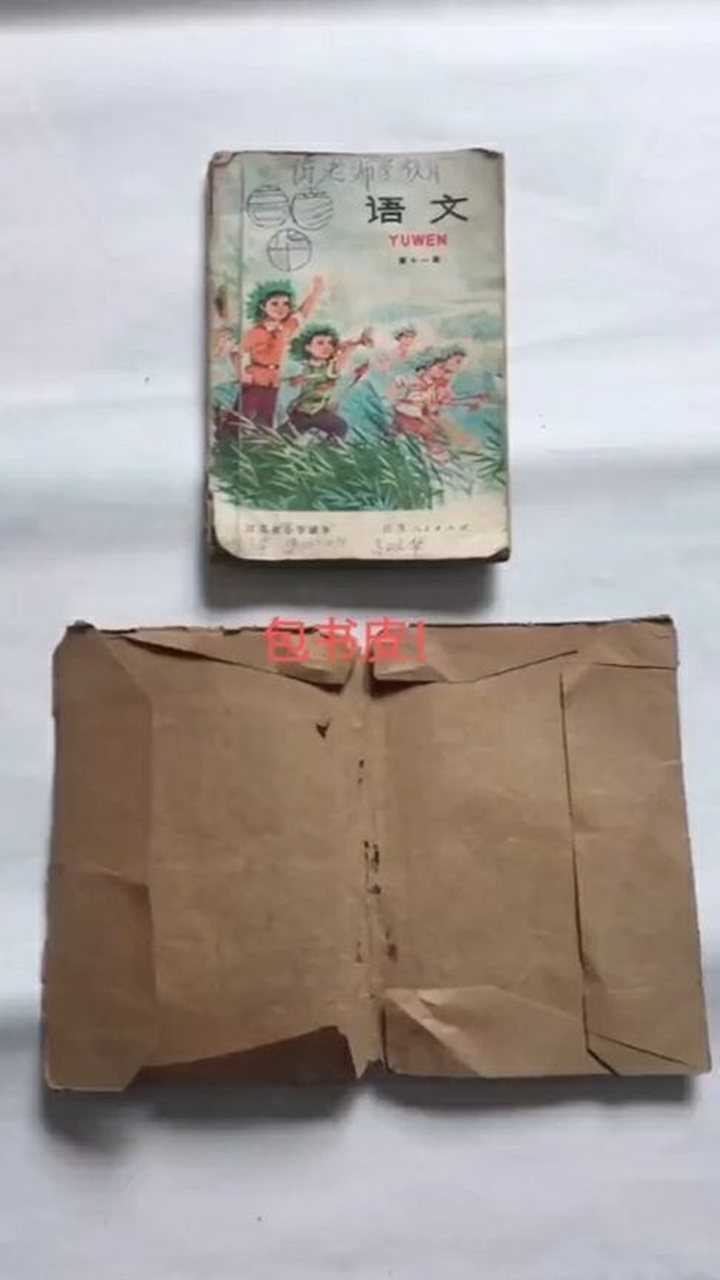 新学期发新书包书皮曾是一代人的记忆勾起多少人的回忆