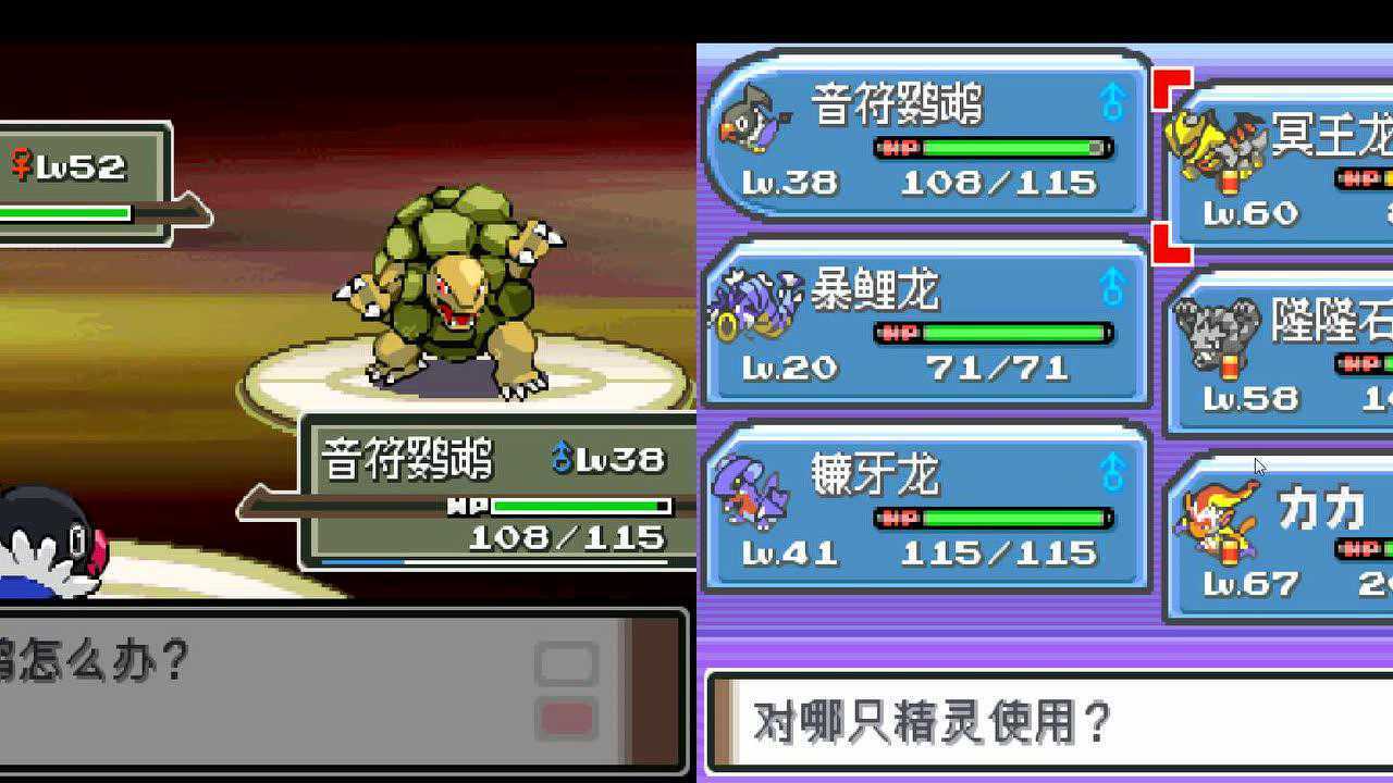 口袋妖怪白金70期挑战四天王与前冠军