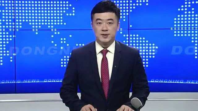 《东宁新闻》黑龙江东宁整治小区环境 建设美丽家园