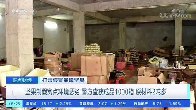 冒牌网红坚果霉菌超标十倍,300多万袋流入市场