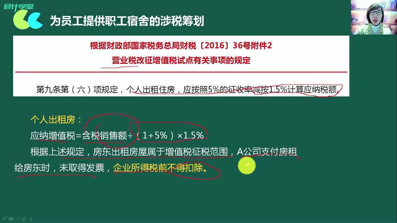 增值税计算公式增值税三流合一土地增值税课税对象腾讯视频