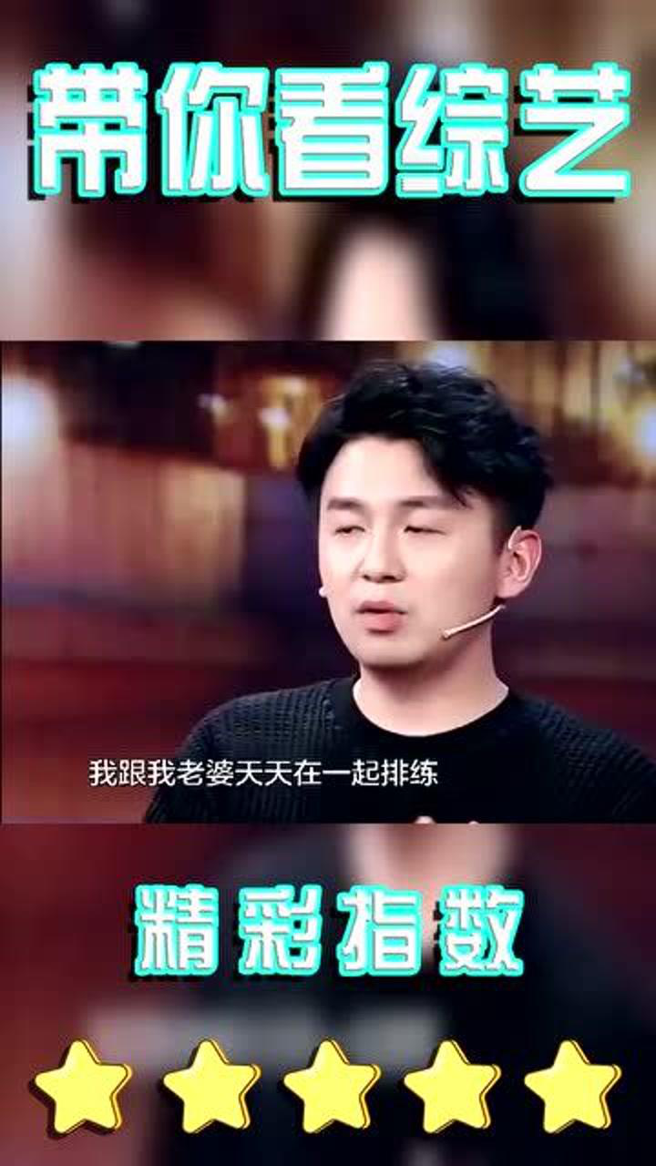 雷佳音跟金星讲述跟老婆是怎么好上的话语间是相当的自信