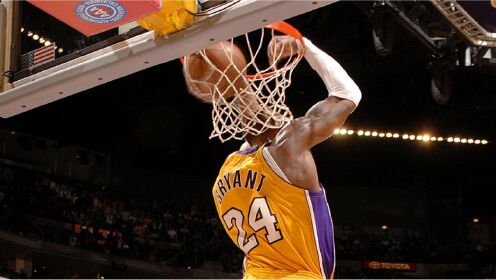 科比生涯最帅背身扣篮!庆祝动作同样帅翻全场