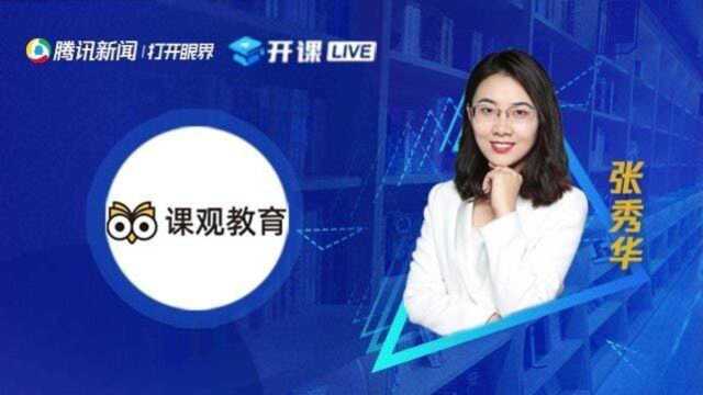 课观教育:下半年教师资格证考情分析