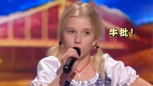 9岁女孩竟能掌握约德尔唱法，台下评委：这让我怎么教？