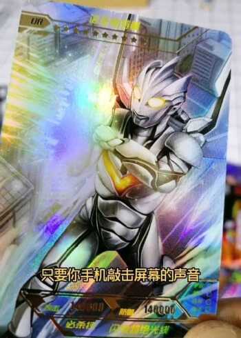 帅气诺亚奥特曼or卡