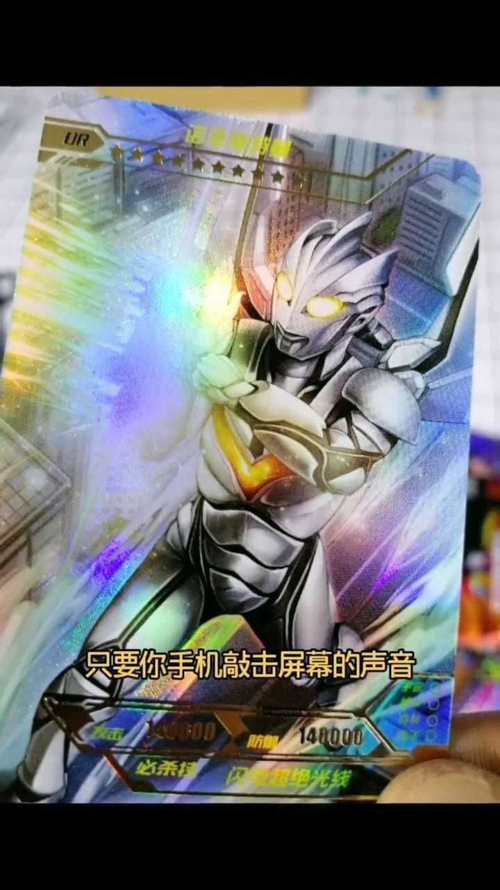 帅气诺亚奥特曼or卡