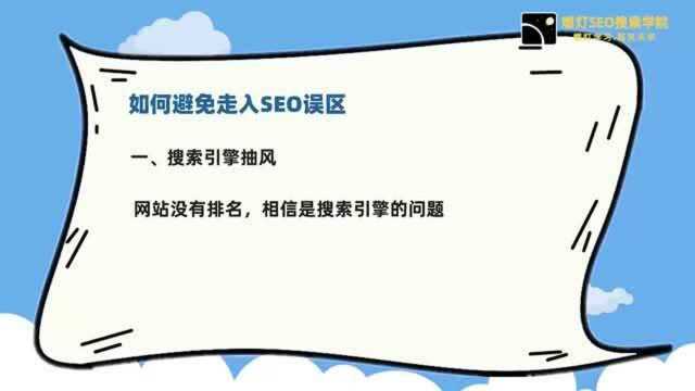 第四节:学SEO需要多长时间!怎么学SEO最快.